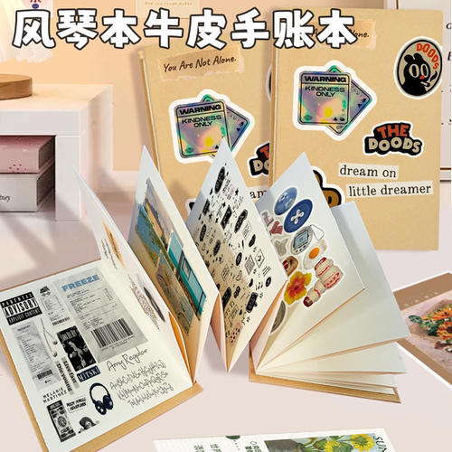 风琴折页本加厚折叠diy空白手账