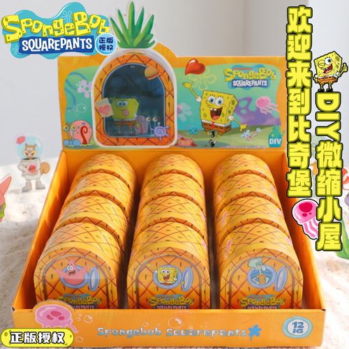 青壹坊海绵宝宝菠萝屋立体铁盒