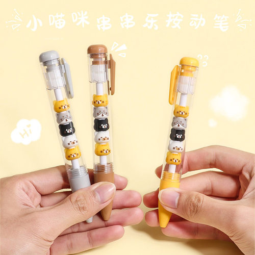 可奇猫猫串串乐中性笔趣味diy