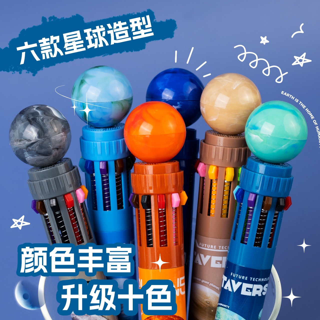 一木林星球转转笔多色手账圆珠笔