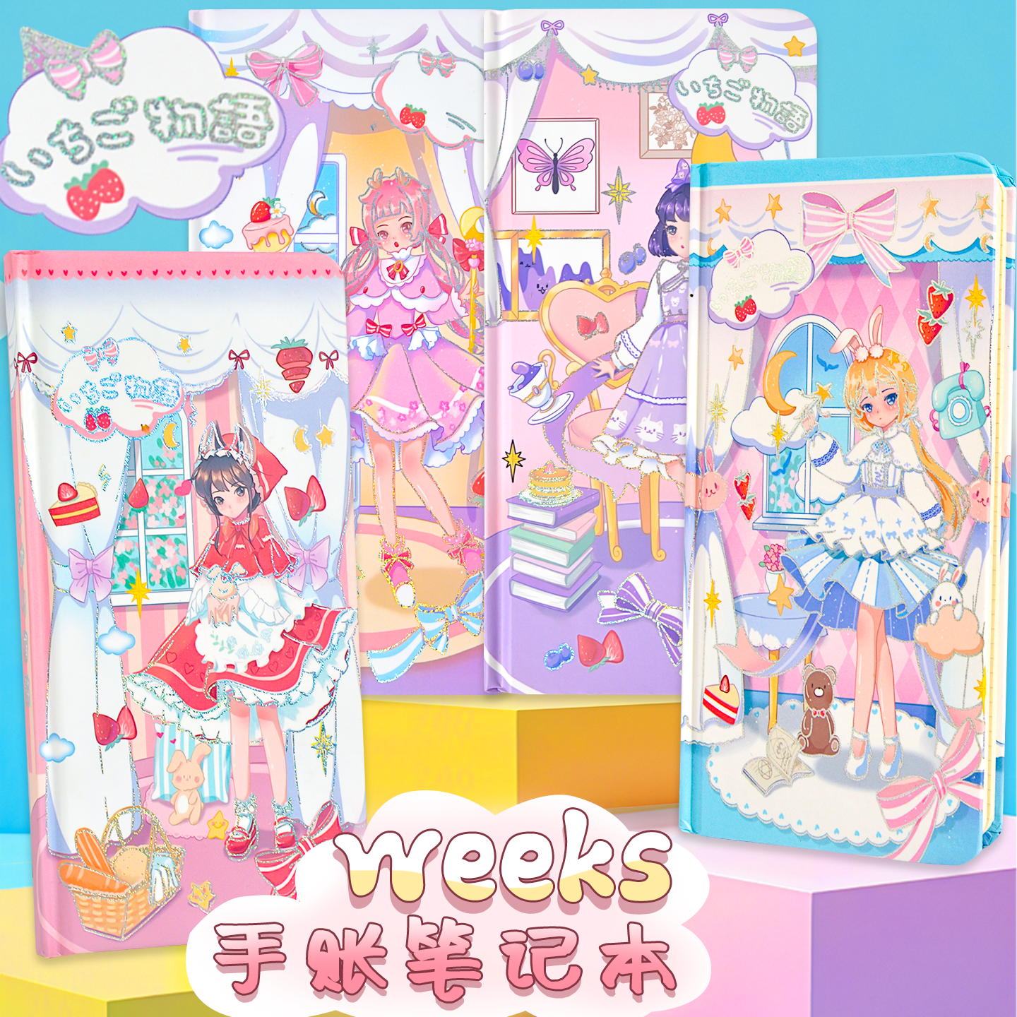 weeks手账本记事本高颜值笔记本