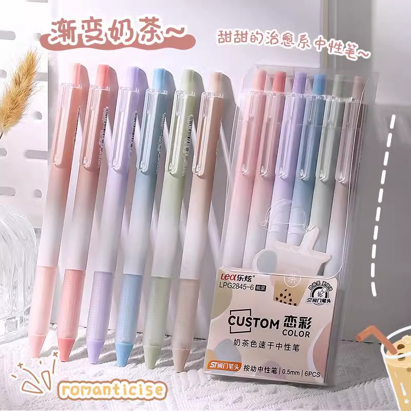 乐炫奶茶色按动速干高颜值中性笔