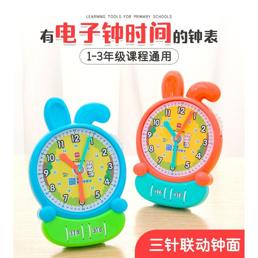 学纷钟表模型学生教具