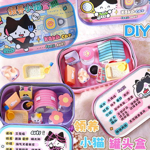 青壹坊罐头DIY喂养盒子微缩场景