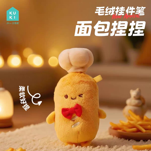 吃货联萌捏捏毛绒笔挂件笔中性笔