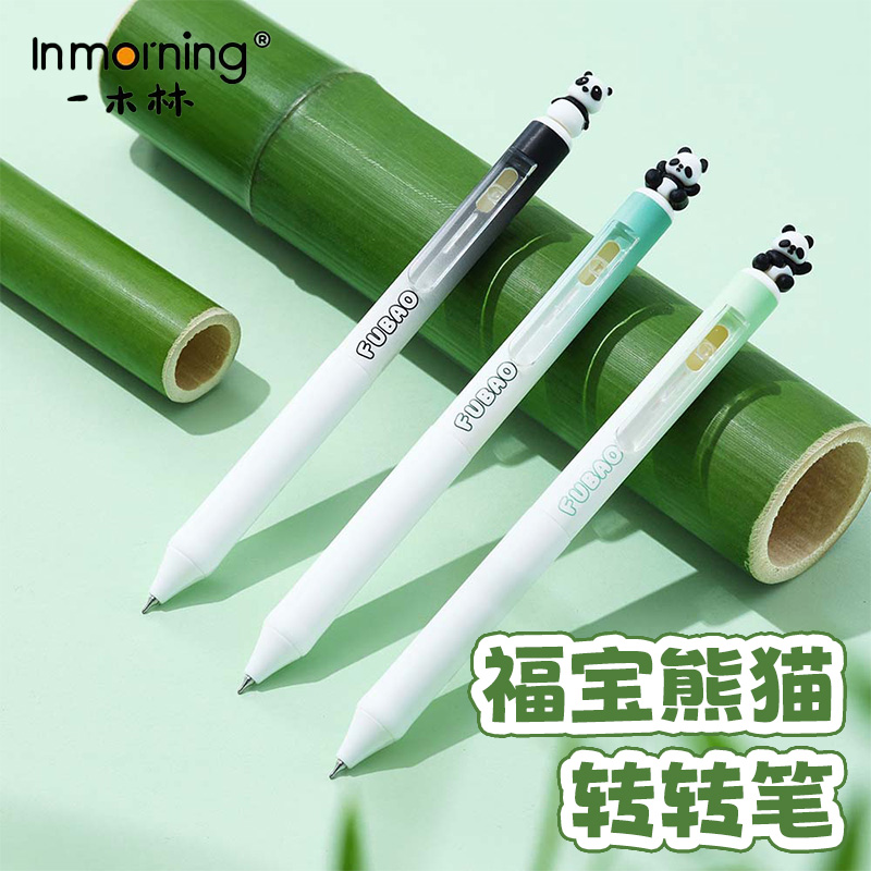 一木林熊猫造型转转笔按动中性笔