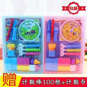 小学一年级课本配套教具数学学具小棒几何体计数器多功能图形套装