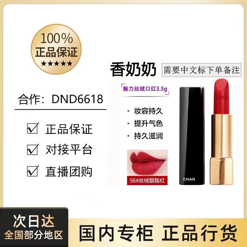 【礼盒装】香奈魅力丝绒炫亮唇膏哑光口红持久显色#58#63#196#212