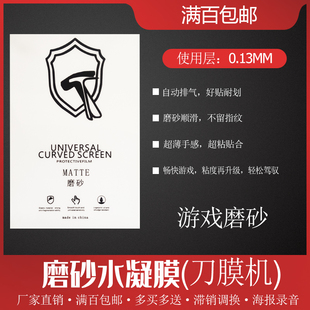 8寸刀膜机切割防爆膜9H防爆膜蓝光膜激光手机膜无白边手机防指纹