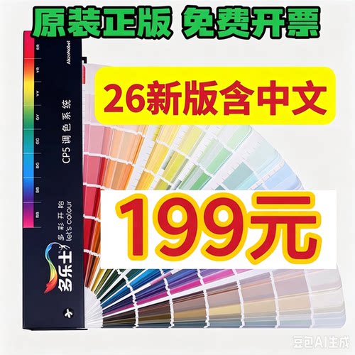 2026新版多乐士色卡乳胶漆2079色多乐士涂料色卡CP5千色卡内外墙