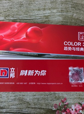 2026新版色卡388色卡色乳胶漆卡涂料油漆水性色卡珍珠白384色1988