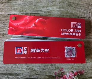2026新版色卡388色卡色乳胶漆卡涂料油漆水性色卡珍珠白384色1988