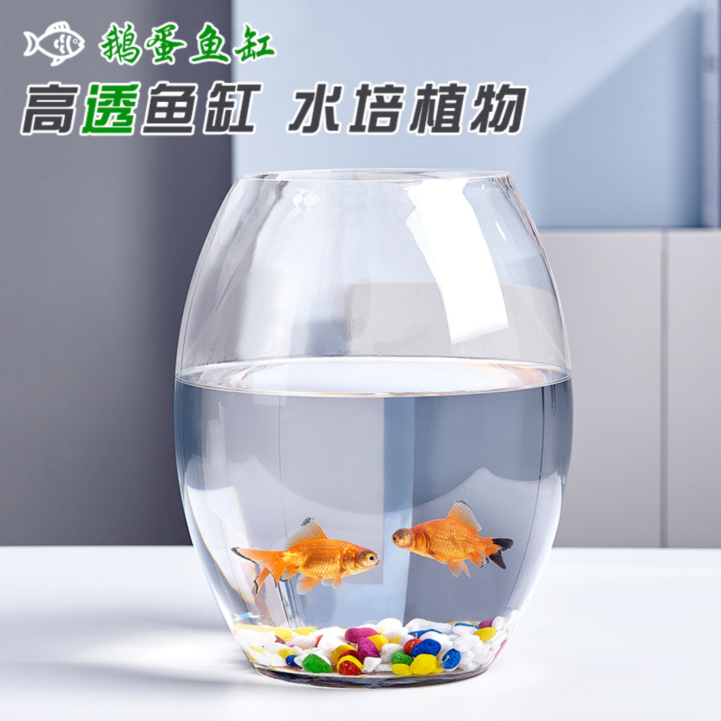 办公室小鱼缸加厚透明玻璃