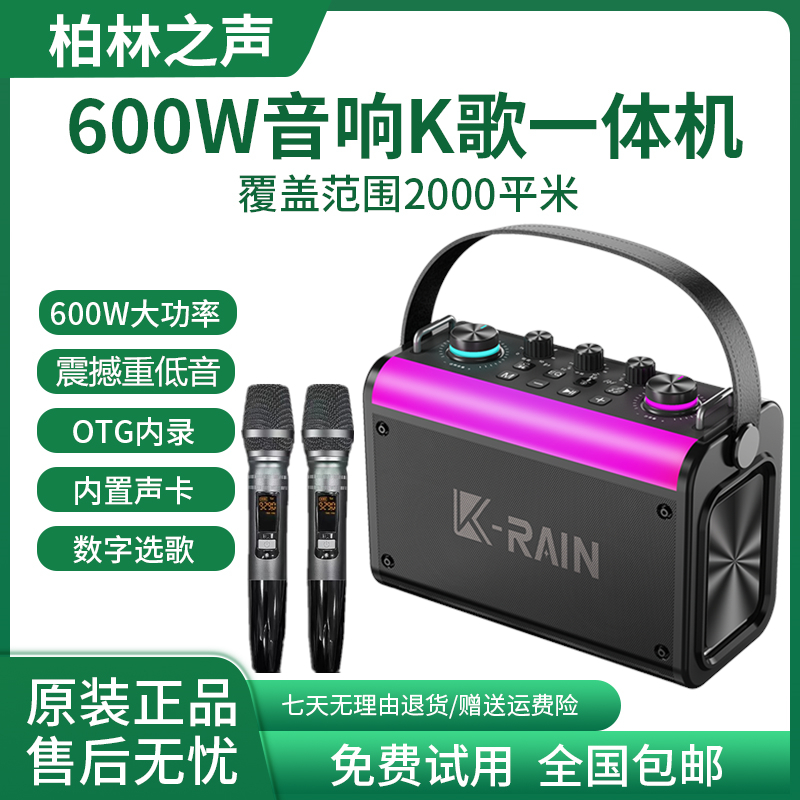 2025新款德国柏林之声大功率户外音响600W大音量蓝牙便携k歌音箱3