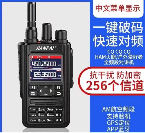 8800UV模拟自动对频航空定位