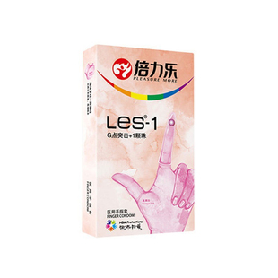 倍力乐LES医用手指套女同扣扣套 ****拉拉指套附带****成人****