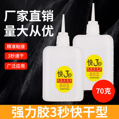 3三秒王快干胶水家具木材修补502