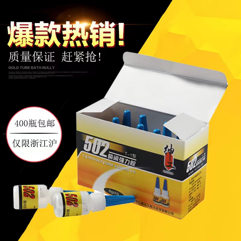 浙江八年胶水老店值得信赖