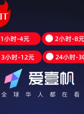 IYF爱壹帆会员1080P爱一帆ifvod海外影院4k多瑙 高清晰