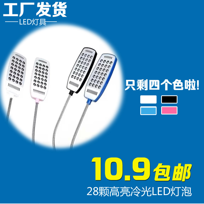 Lampe USB - Ref 376998 Image 1