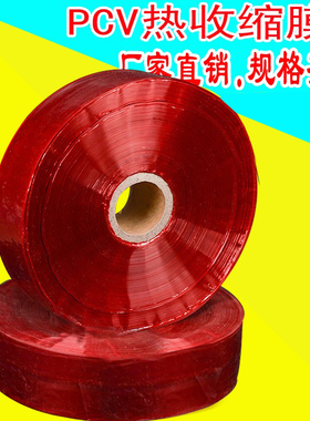 9 12 14cm黄色热收缩膜PVC彩色收缩膜包装膜包香膜佛香专用膜定制