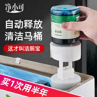 马桶清洁剂洁厕灵厕所除臭神器卫生间强力去污垢尿渍清香型蓝泡泡