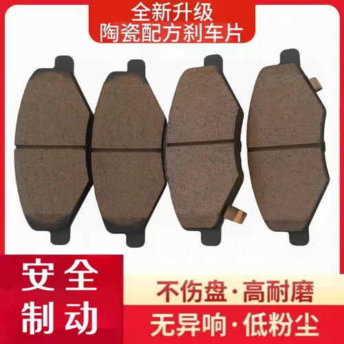适用本田锋范飞度凌派CRV八代思域七代雅阁前后轮原厂陶瓷刹车片
