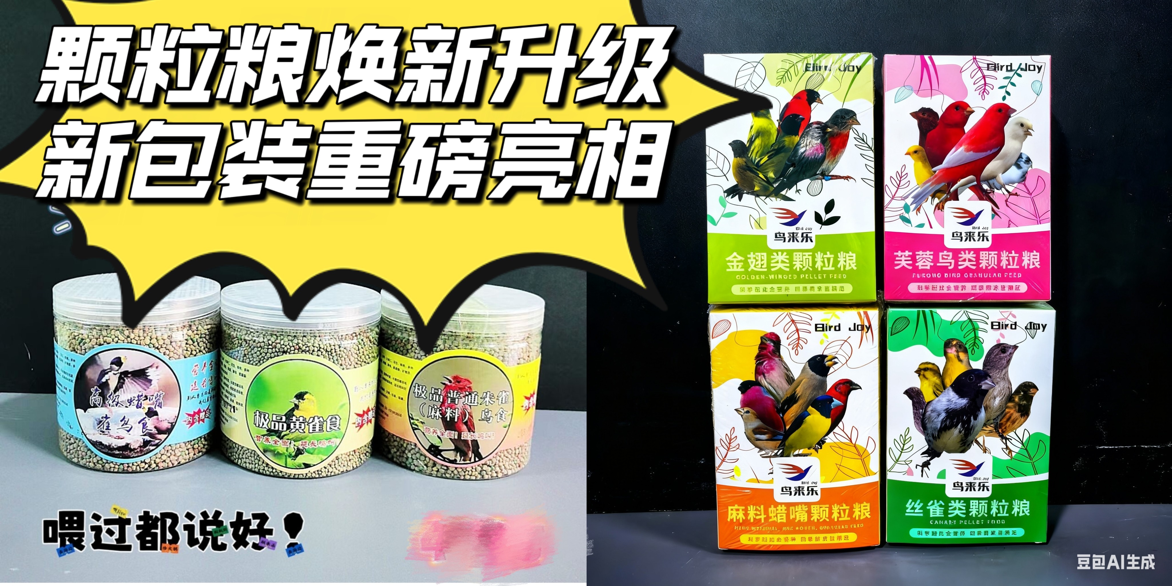 麻料黄雀蜡嘴颗粒鸟粮鹏飞鸟业图片