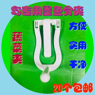 鸟用墨鱼骨夹蔬菜夹10个 站杠式 玉鸟文鸟新疆西藏青海不 包邮
