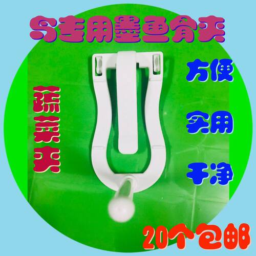 鹏飞鸟业墨鱼骨夹墨鱼骨