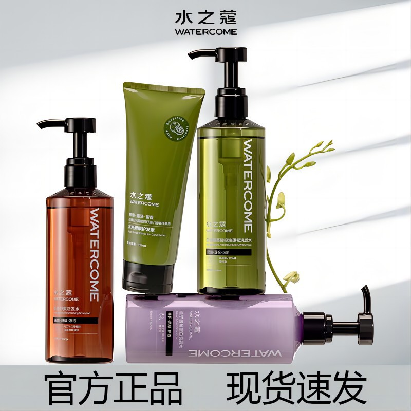 水之蔻控油蓬松去屑留香洗发水