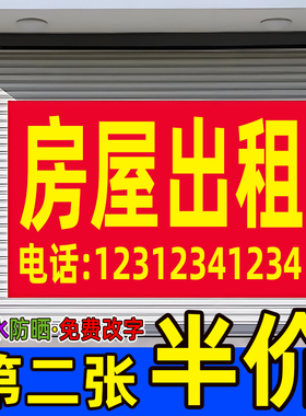 房屋出租广告贴纸防水旺铺商铺厂房招租门面转让自粘海报墙贴定制