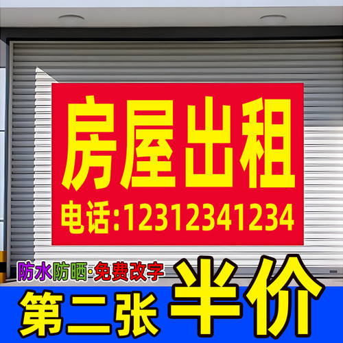 房屋出租广告贴纸防水旺铺商铺厂房招租门面转让自粘海报墙贴定制