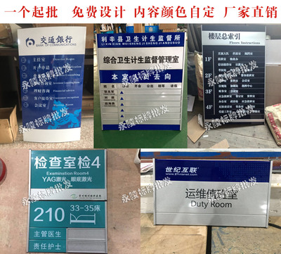 工作人员定做烤漆印字索引去向牌