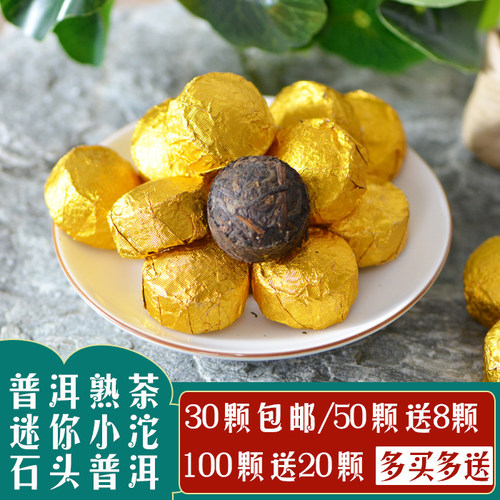 云南普洱小沱茶熟茶 老树料一杯一粒 原味 满30颗包邮