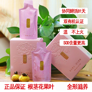 正品山王果花享容酵活刺梨原液有机复合果汁隐龙升级气血刺梨原汁