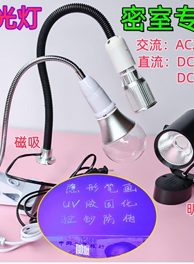 直流DC12V 24V led紫光灯395nm紫外线灯泡制衣车灯隐形线验钞密室
