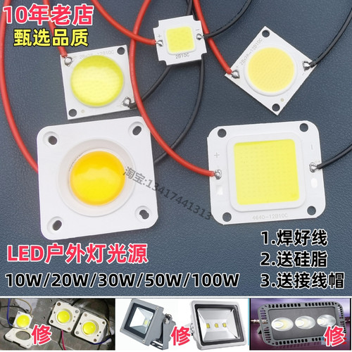 4640集成led灯珠芯片灯板灯胆