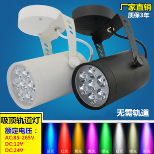 12V 24V led吸顶明装射灯3w5w9w12w18w瓦暖黄光红光绿光蓝光4000K
