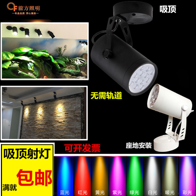 明装射灯吸顶射灯红光绿光蓝光