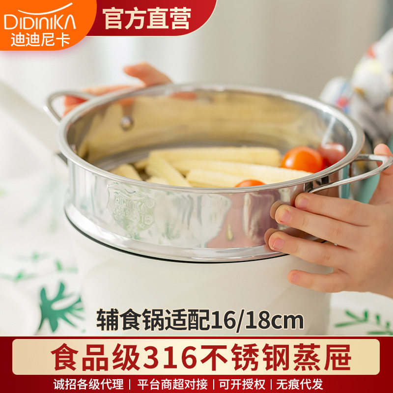 厂家宝宝辅食锅16厘米3不