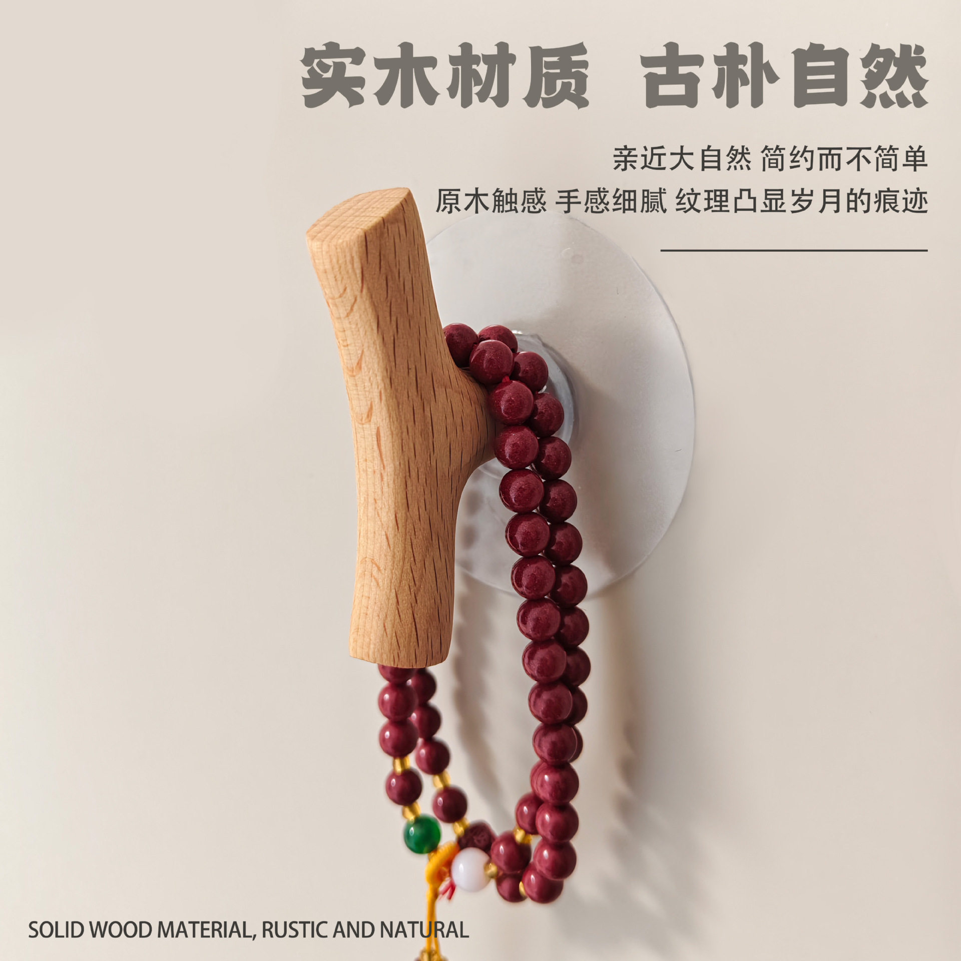 创意北欧实木树杈衣帽钩