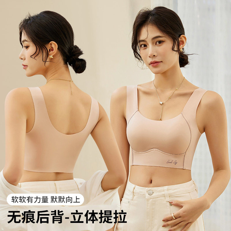 新款冰丝无痕美背性感内