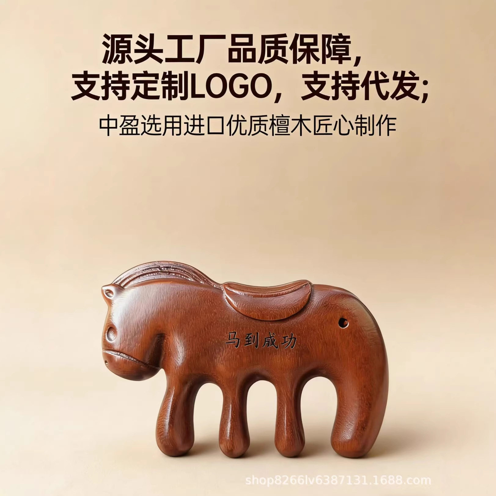 A级檀木马梳子养生五齿梳