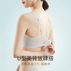 夏季超薄冰丝无痕内衣女