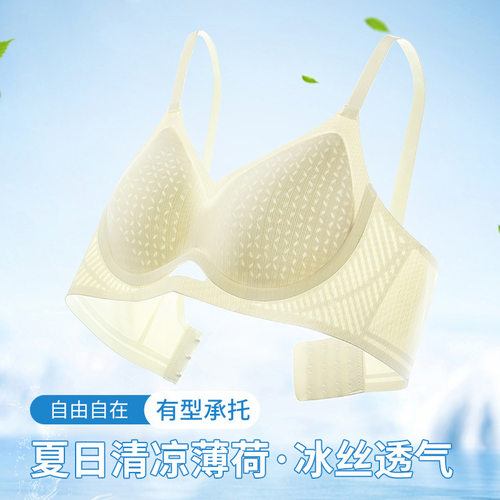 105薄荷凉感夏季超薄冰丝