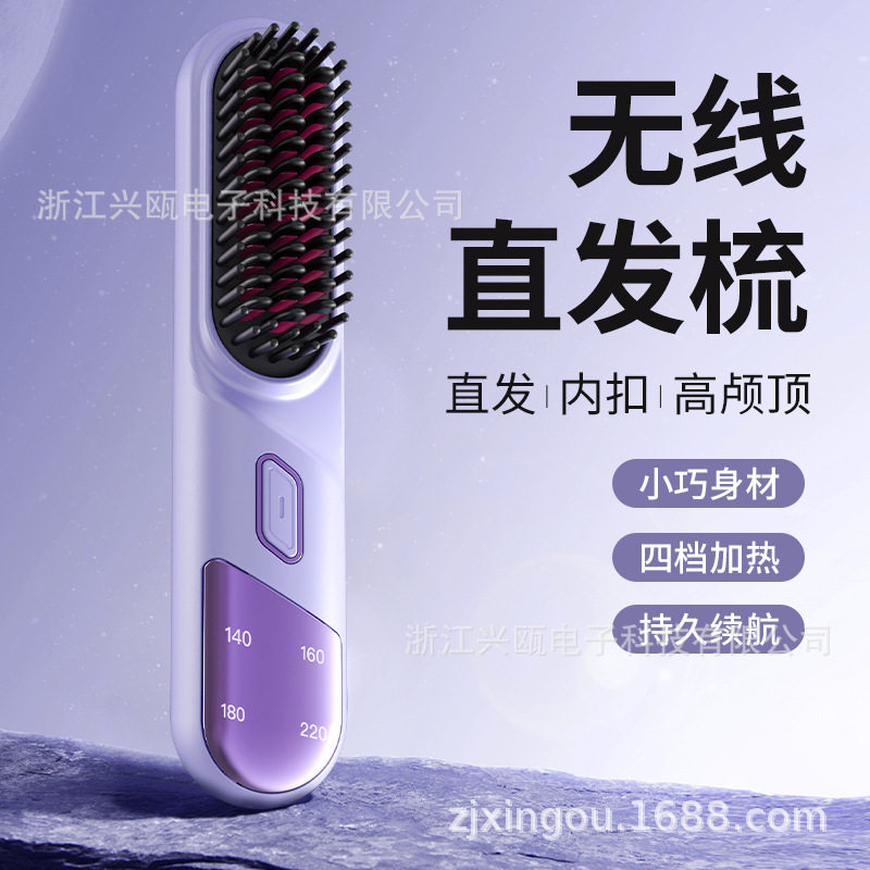 无线直发梳家用迷你负离