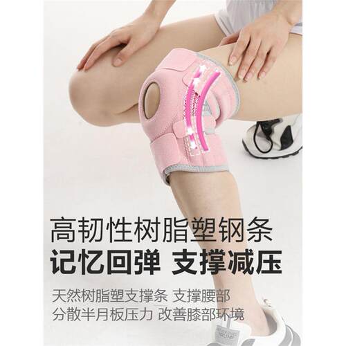 专业运动护膝髌骨带半月