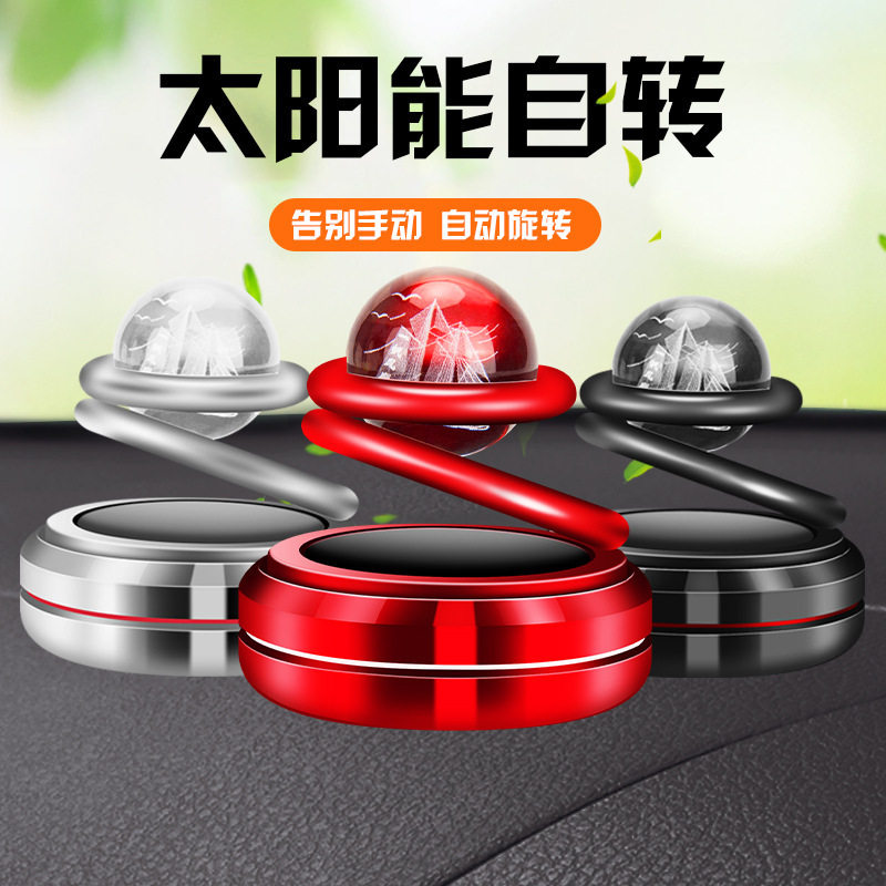 车载太阳能香薰汽双环悬