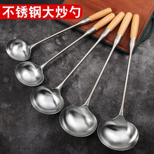 不锈钢炒勺厨师专用木把